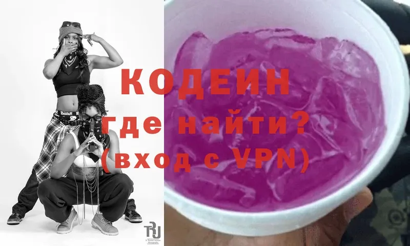 hydra маркетплейс  Татарск  Codein Purple Drank 