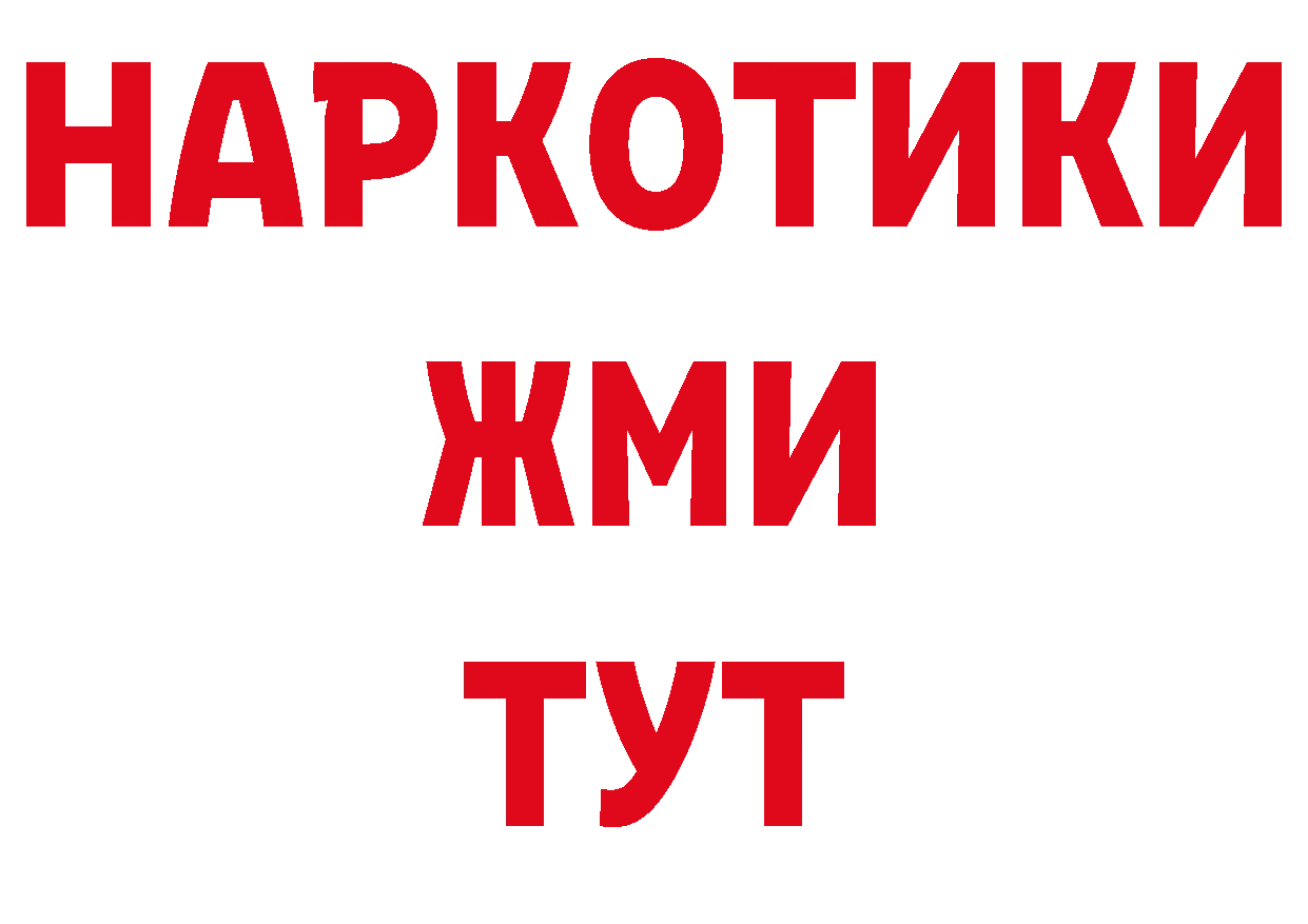 БУТИРАТ BDO 33% рабочий сайт площадка ОМГ ОМГ Татарск